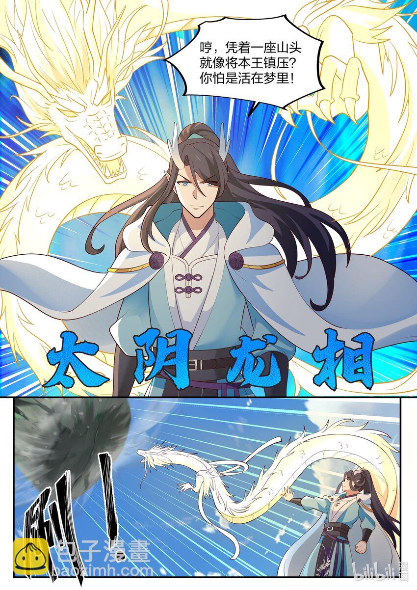 115 第一百一拾五话-第117话