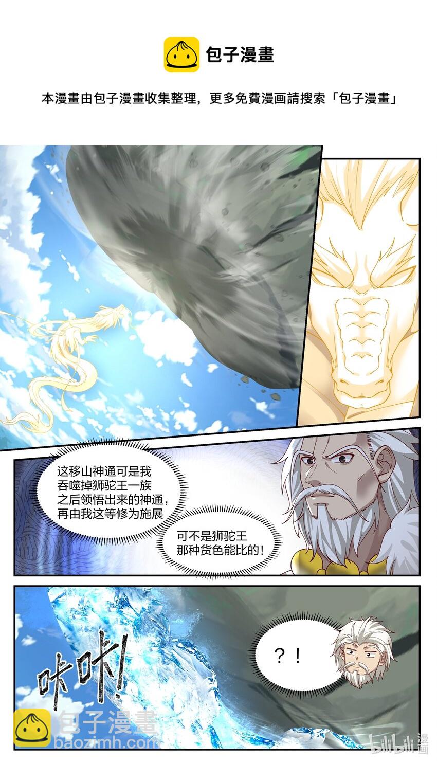 115 第一百一拾五话-第117话