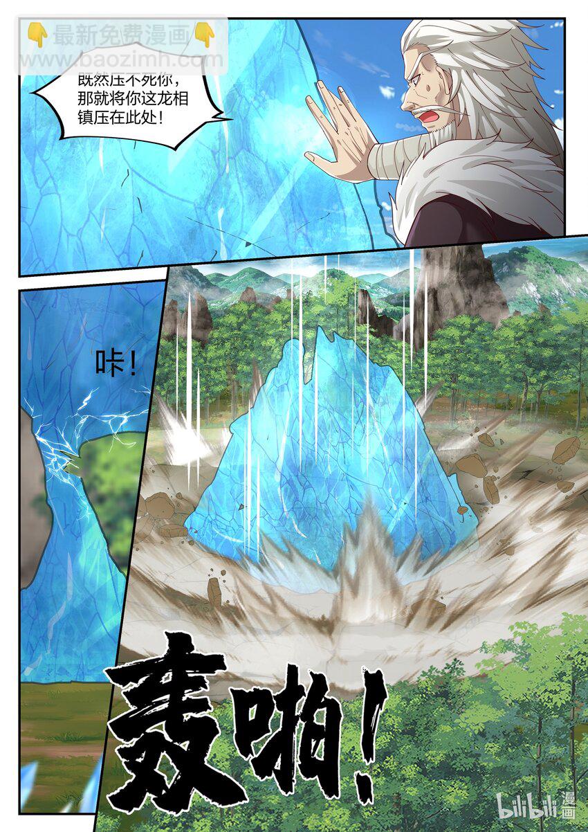 115 第一百一拾五话-第117话