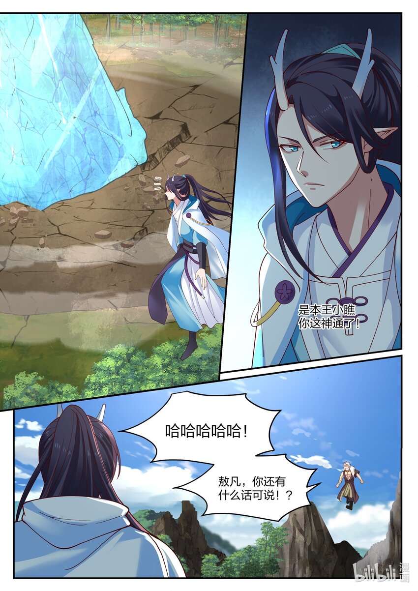 115 第一百一拾五话-第117话