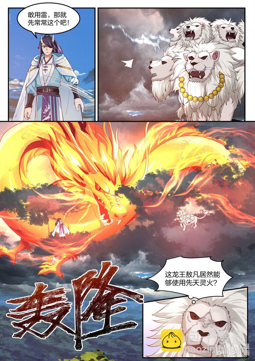 117 第一百一拾七话-第119话