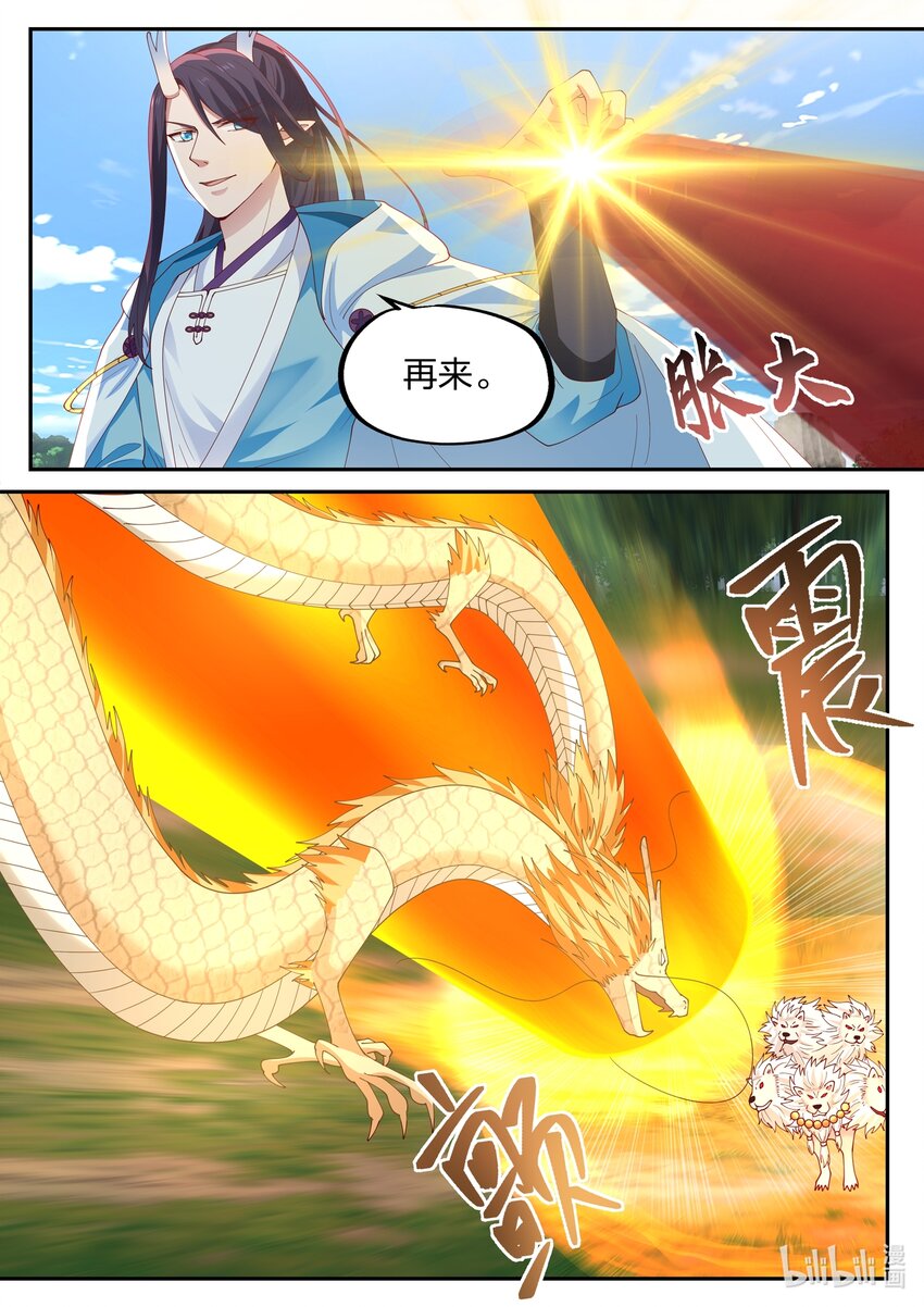 117 第一百一拾七话-第119话