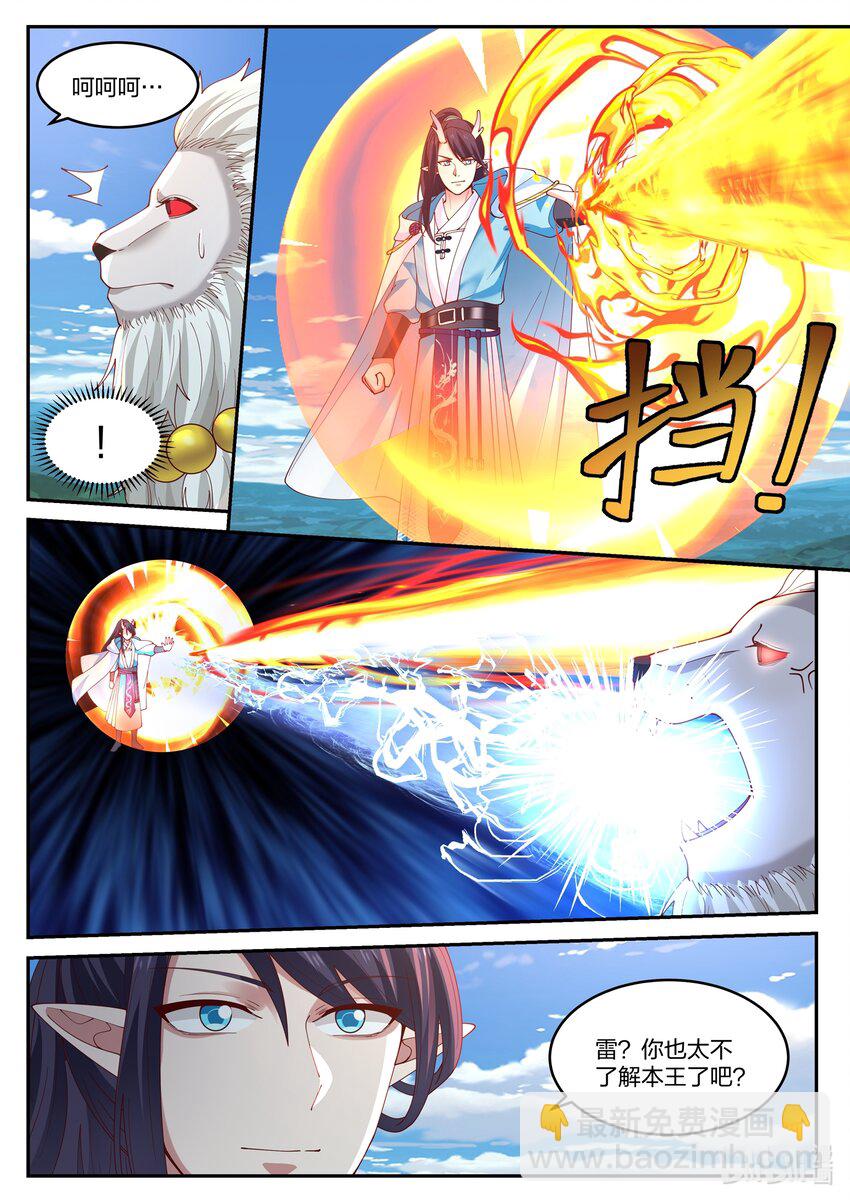 117 第一百一拾七话-第119话