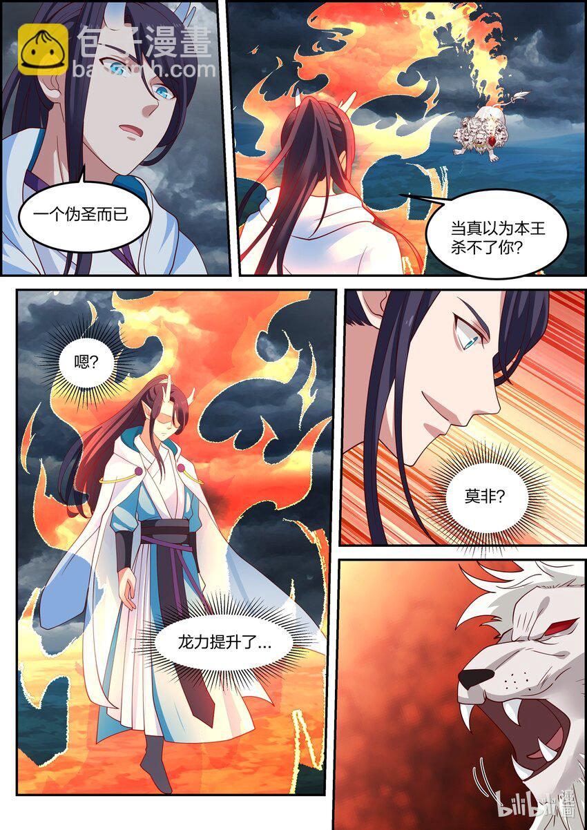 119 第一百一拾九话-第121话