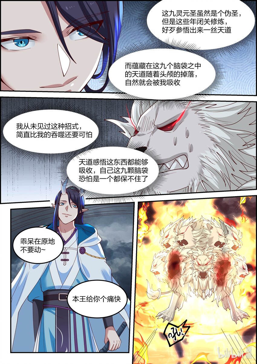 119 第一百一拾九话-第121话
