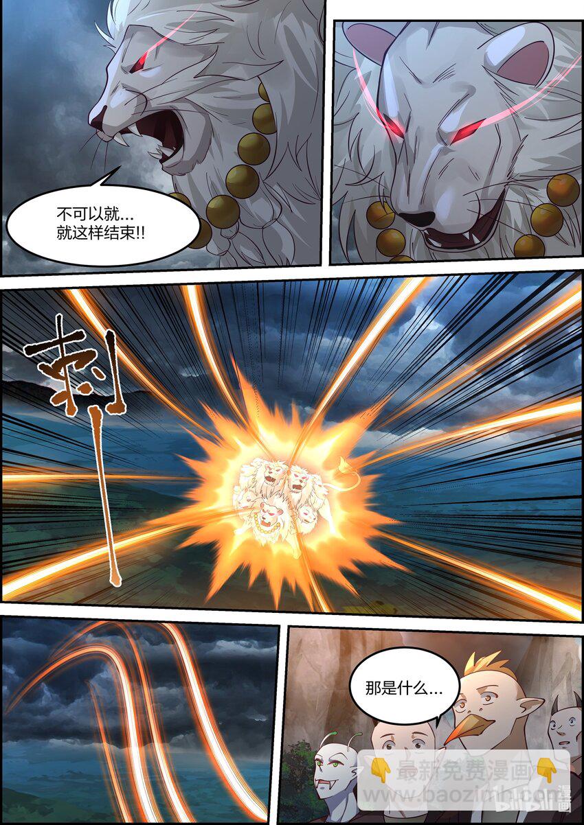 119 第一百一拾九话-第121话