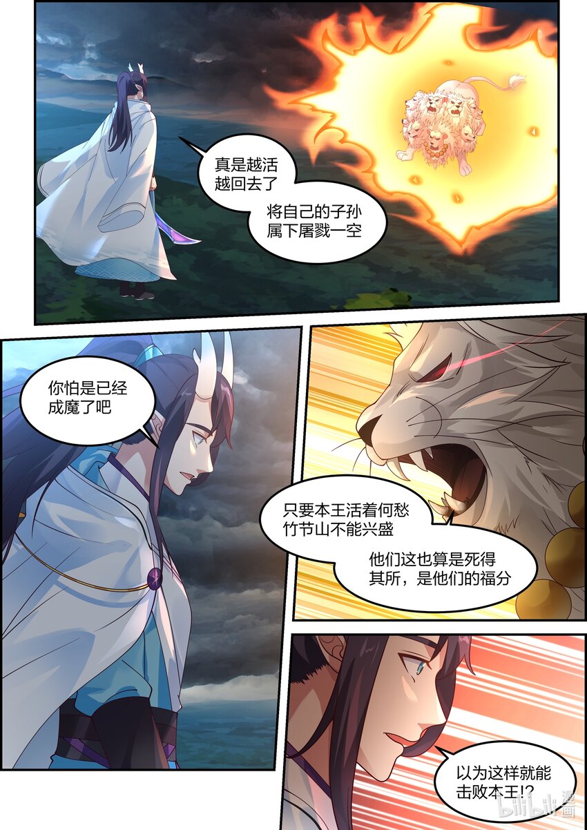 119 第一百一拾九话-第121话