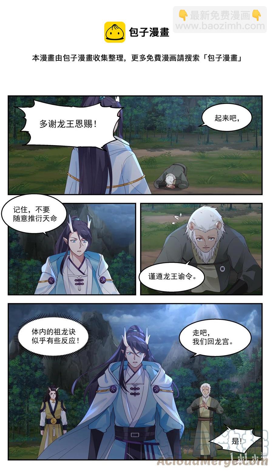 121 第一百二拾一话-第123话