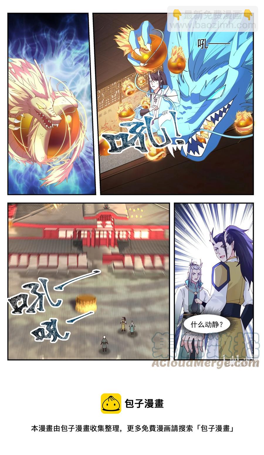121 第一百二拾一话-第123话