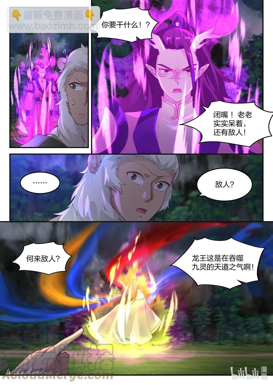 121 第一百二拾一话-第123话