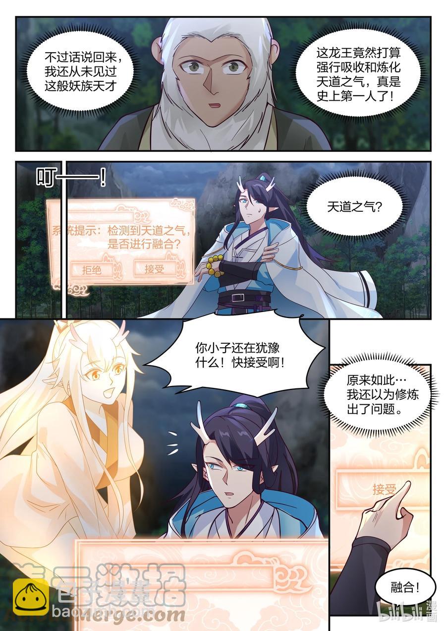 121 第一百二拾一话-第123话