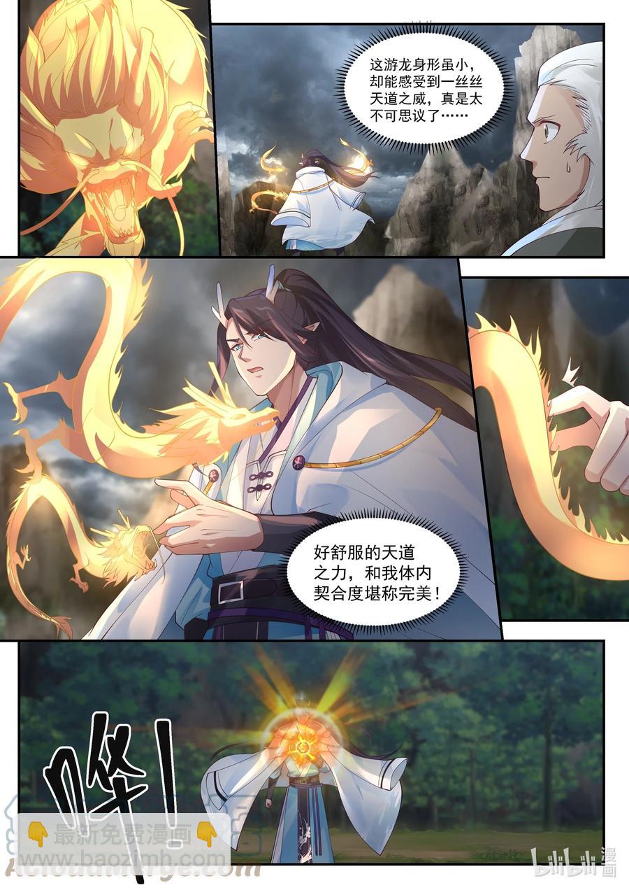 121 第一百二拾一话-第123话
