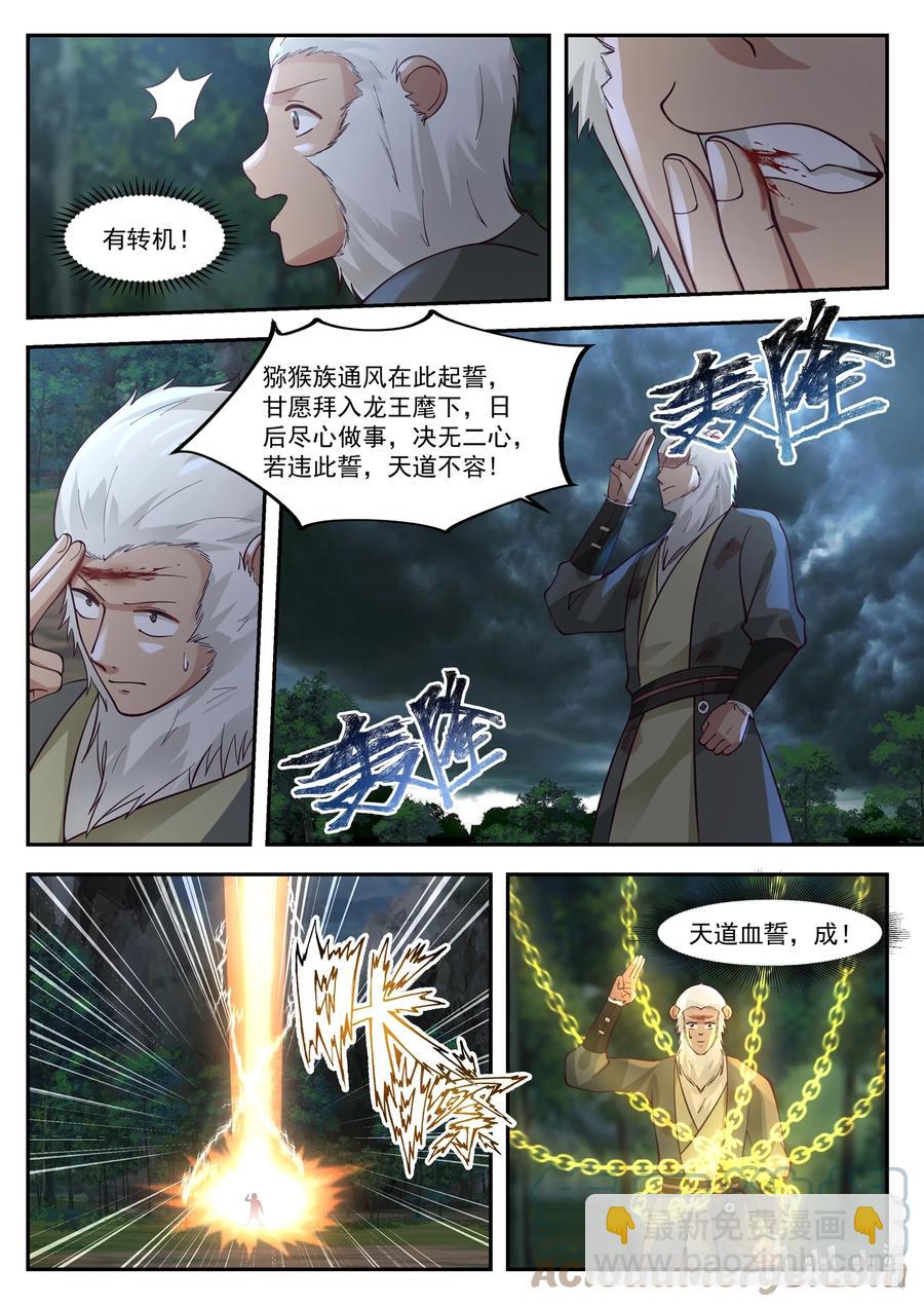 121 第一百二拾一话-第123话