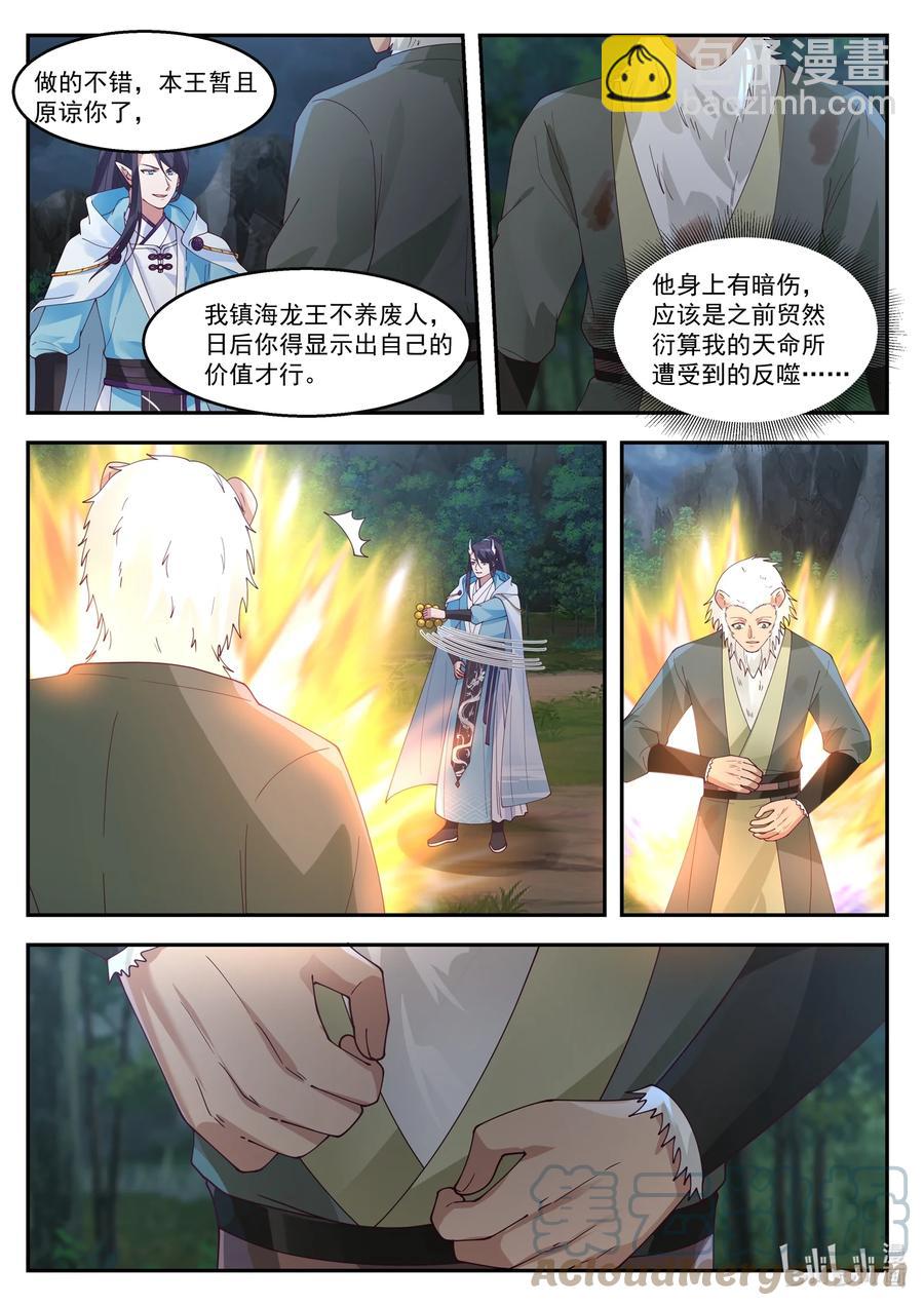 121 第一百二拾一话-第123话