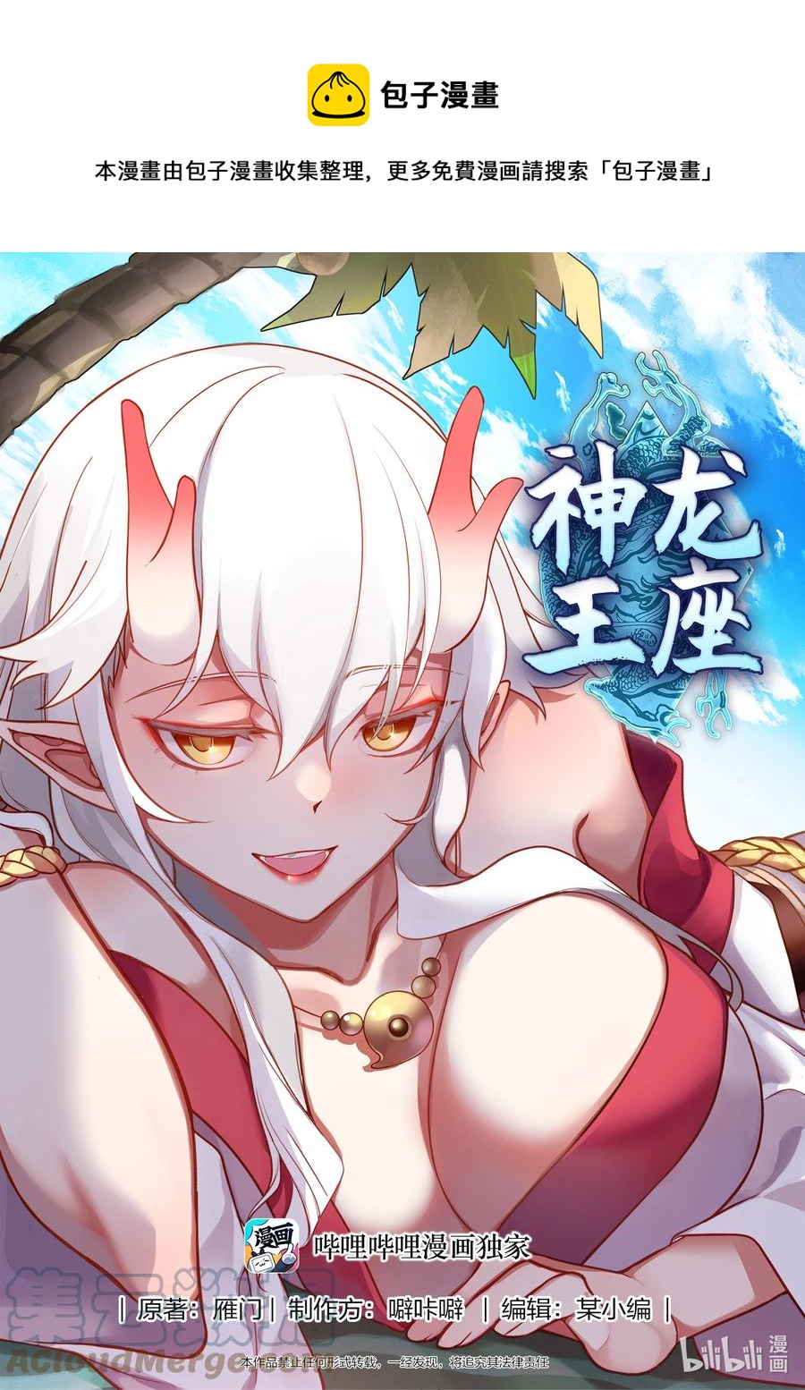 123 第一百二拾三话-第125话