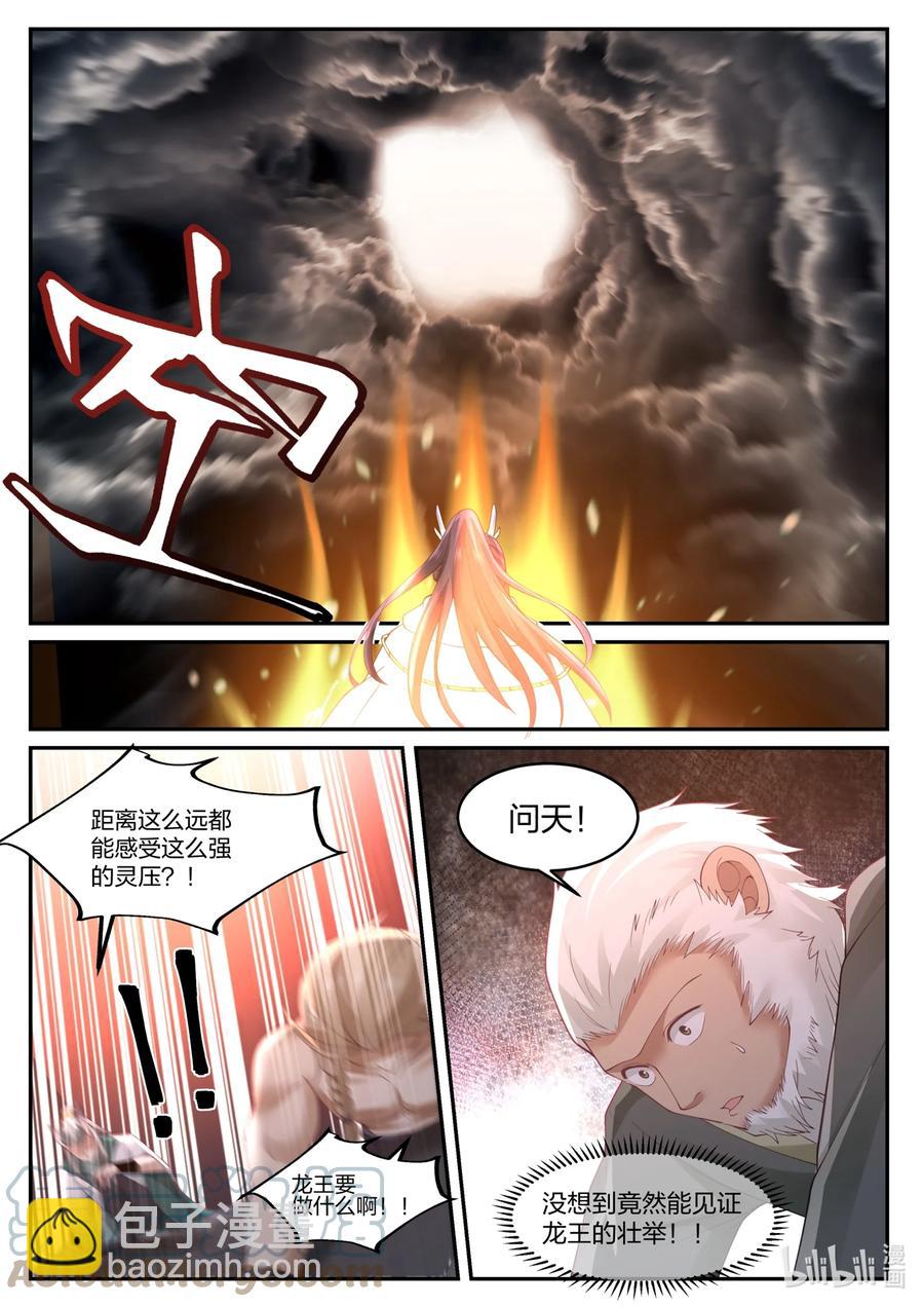 123 第一百二拾三话-第125话