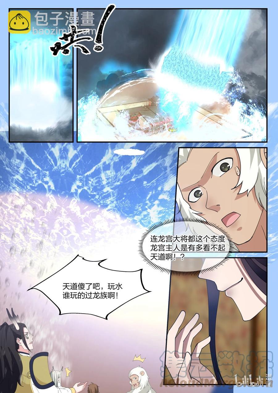 123 第一百二拾三话-第125话