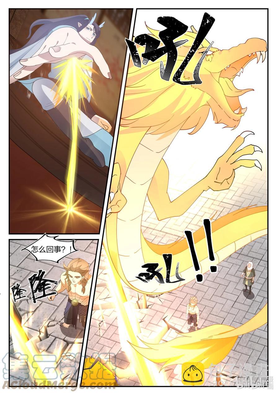 123 第一百二拾三话-第125话