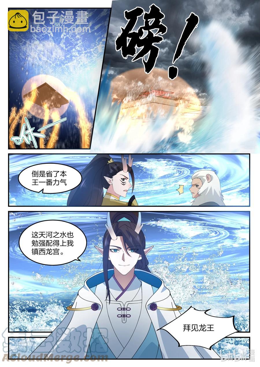 123 第一百二拾三话-第125话