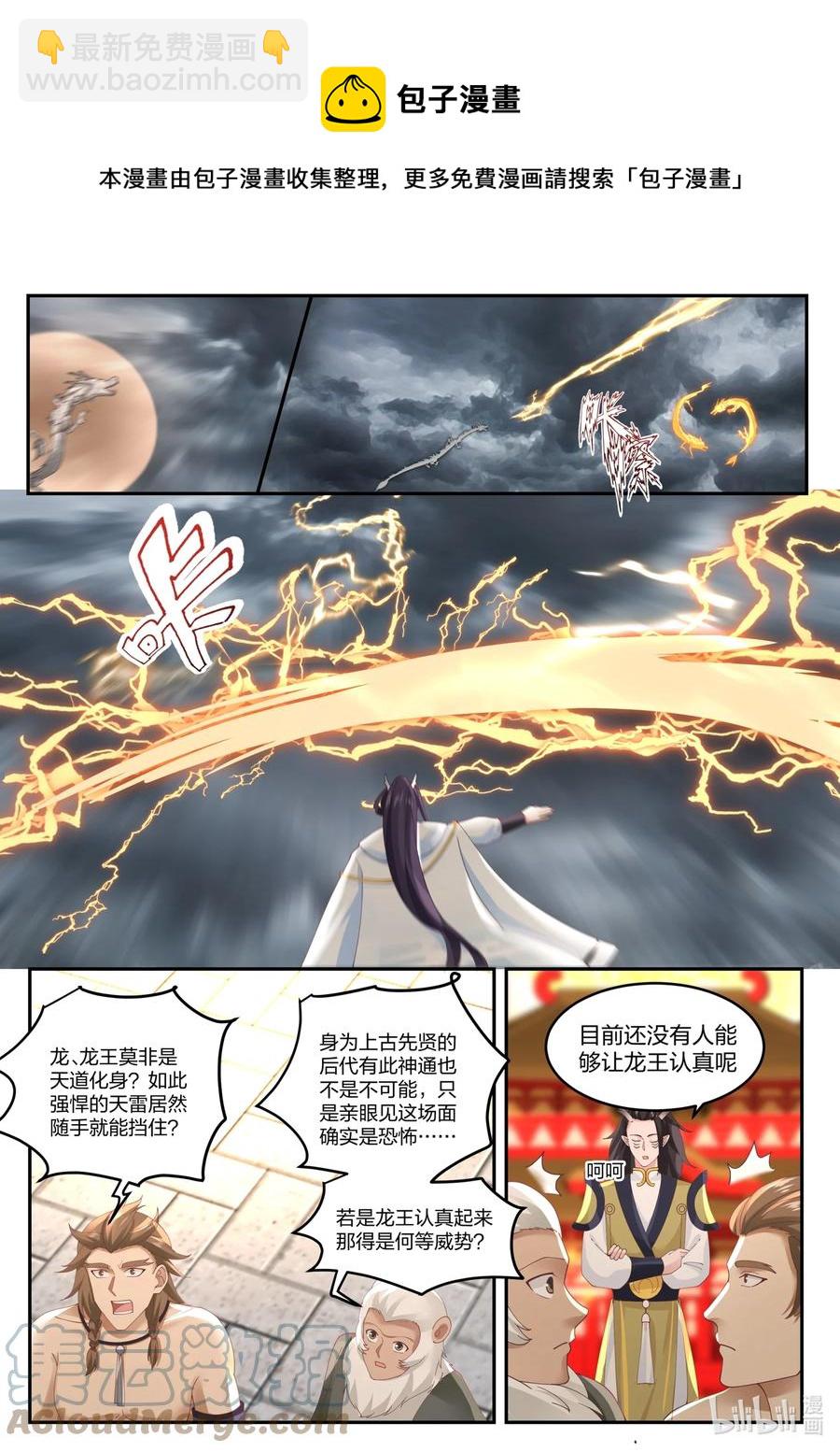 123 第一百二拾三话-第125话