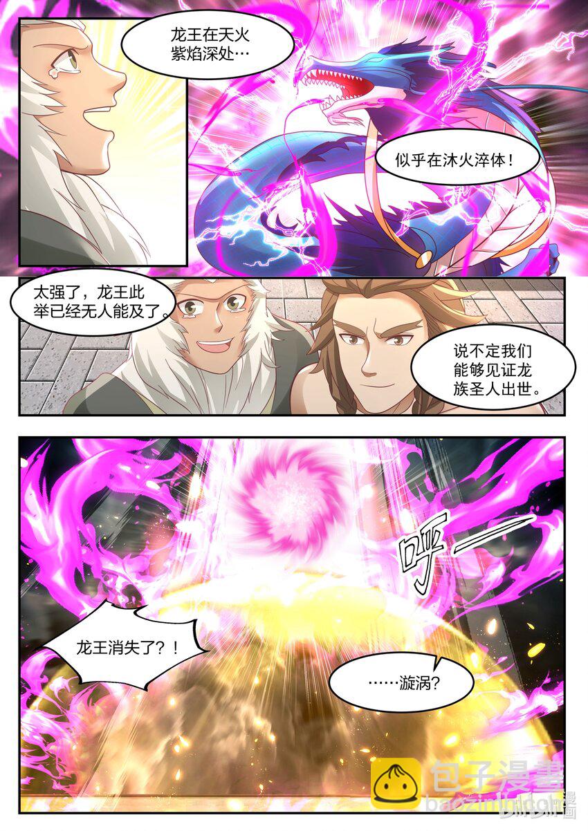 125 第一百二十五话-第127话
