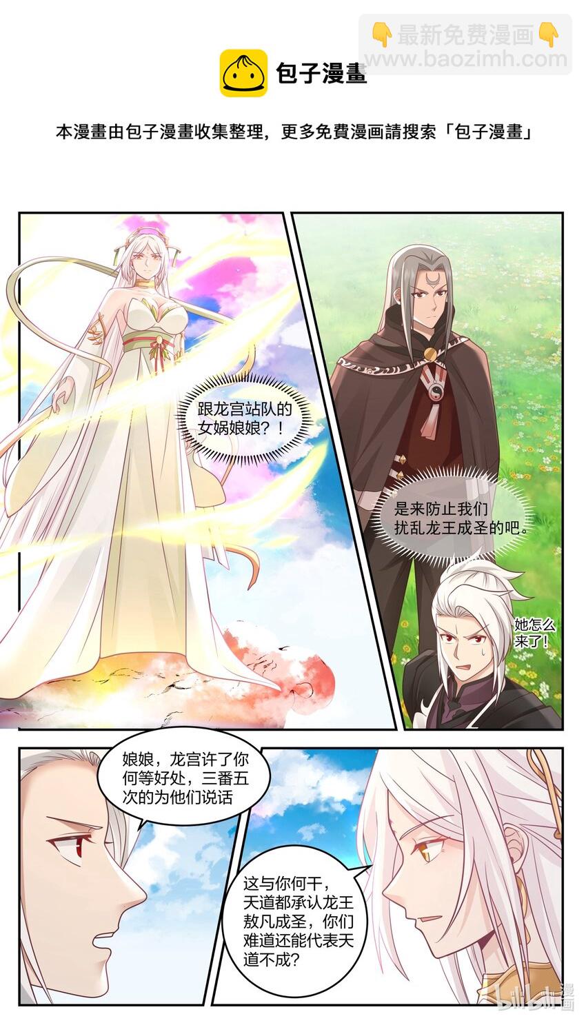 125 第一百二十五话-第127话
