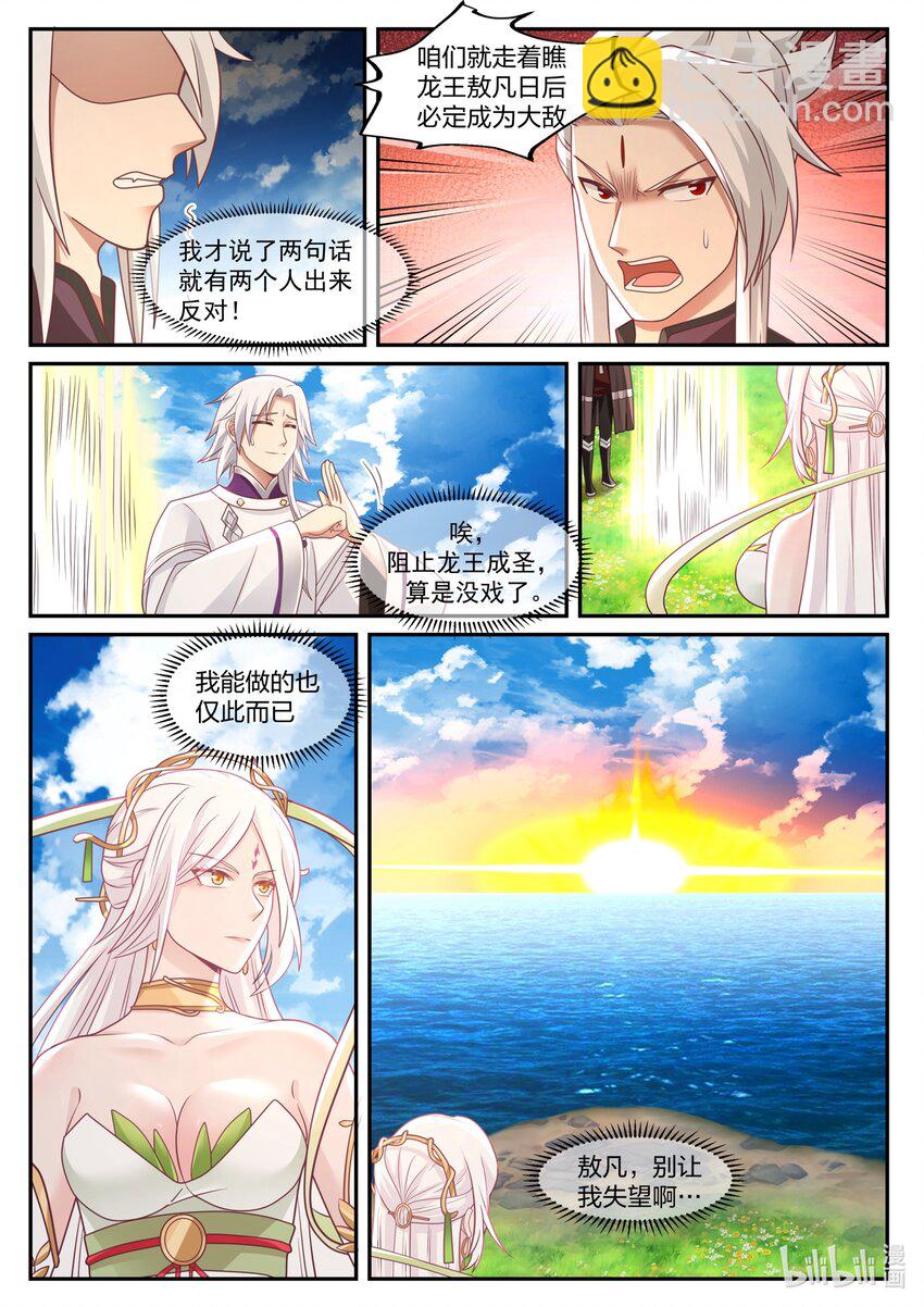 125 第一百二十五话-第127话