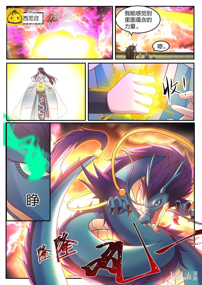 125 第一百二十五话-第127话