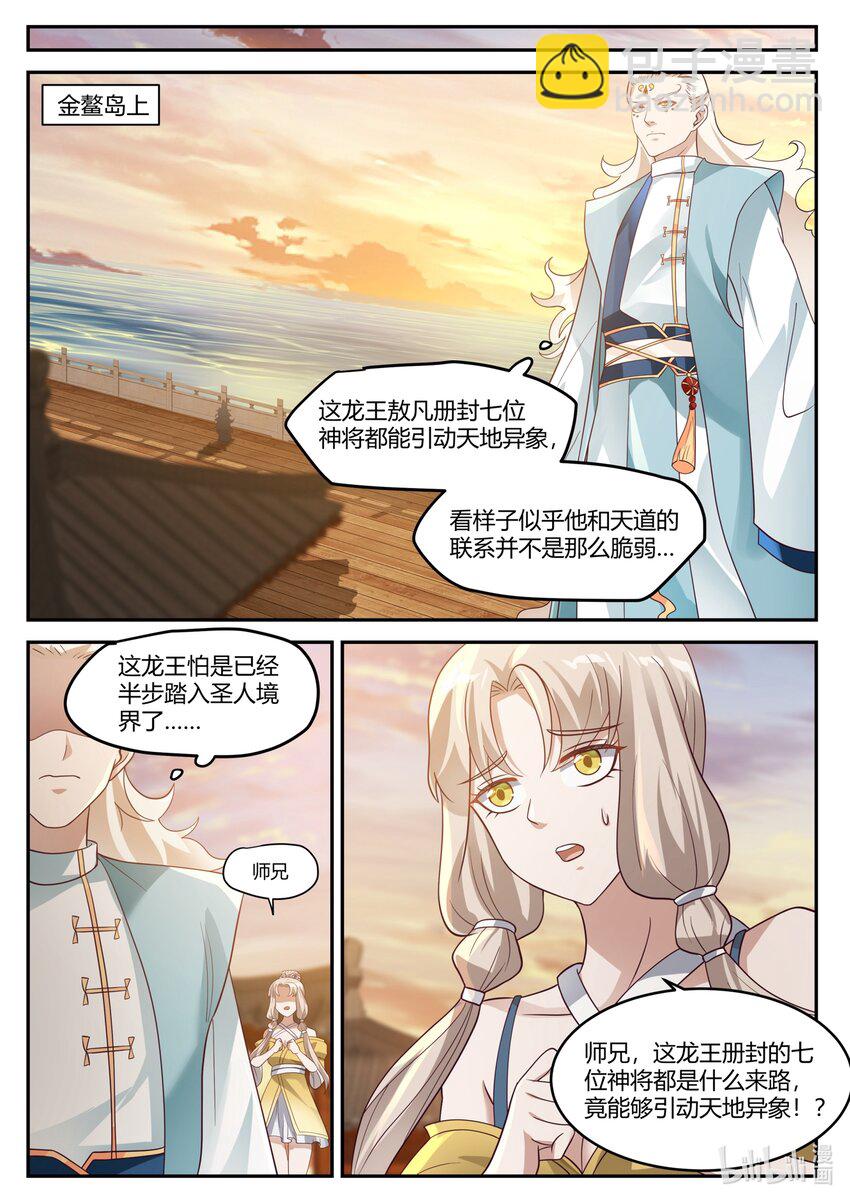 129 第一百二十九话-第131话