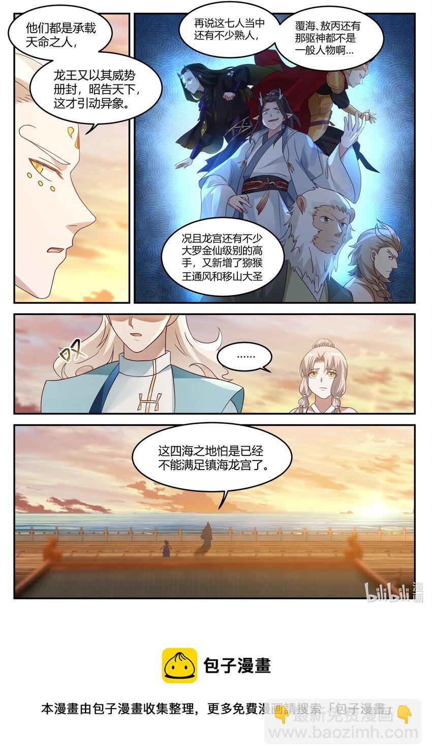 129 第一百二十九话-第131话