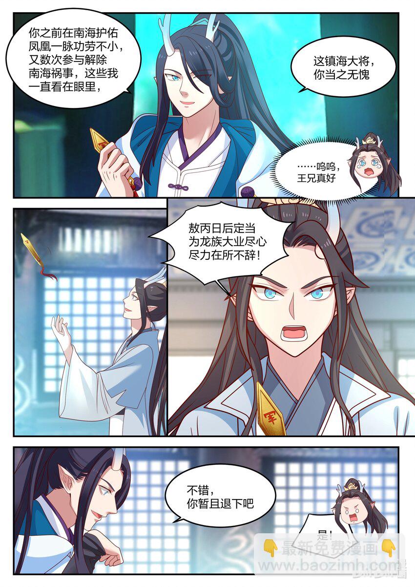 129 第一百二十九话-第131话