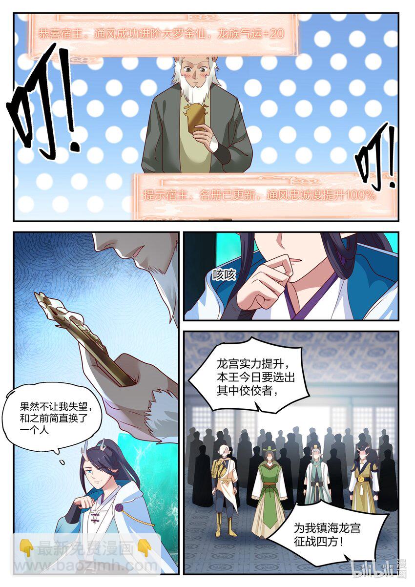 129 第一百二十九话-第131话