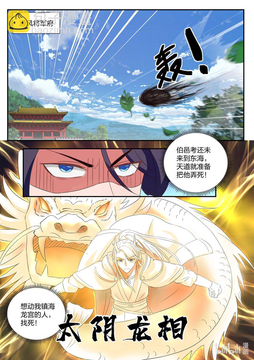 131 第一百三十一话-第133话