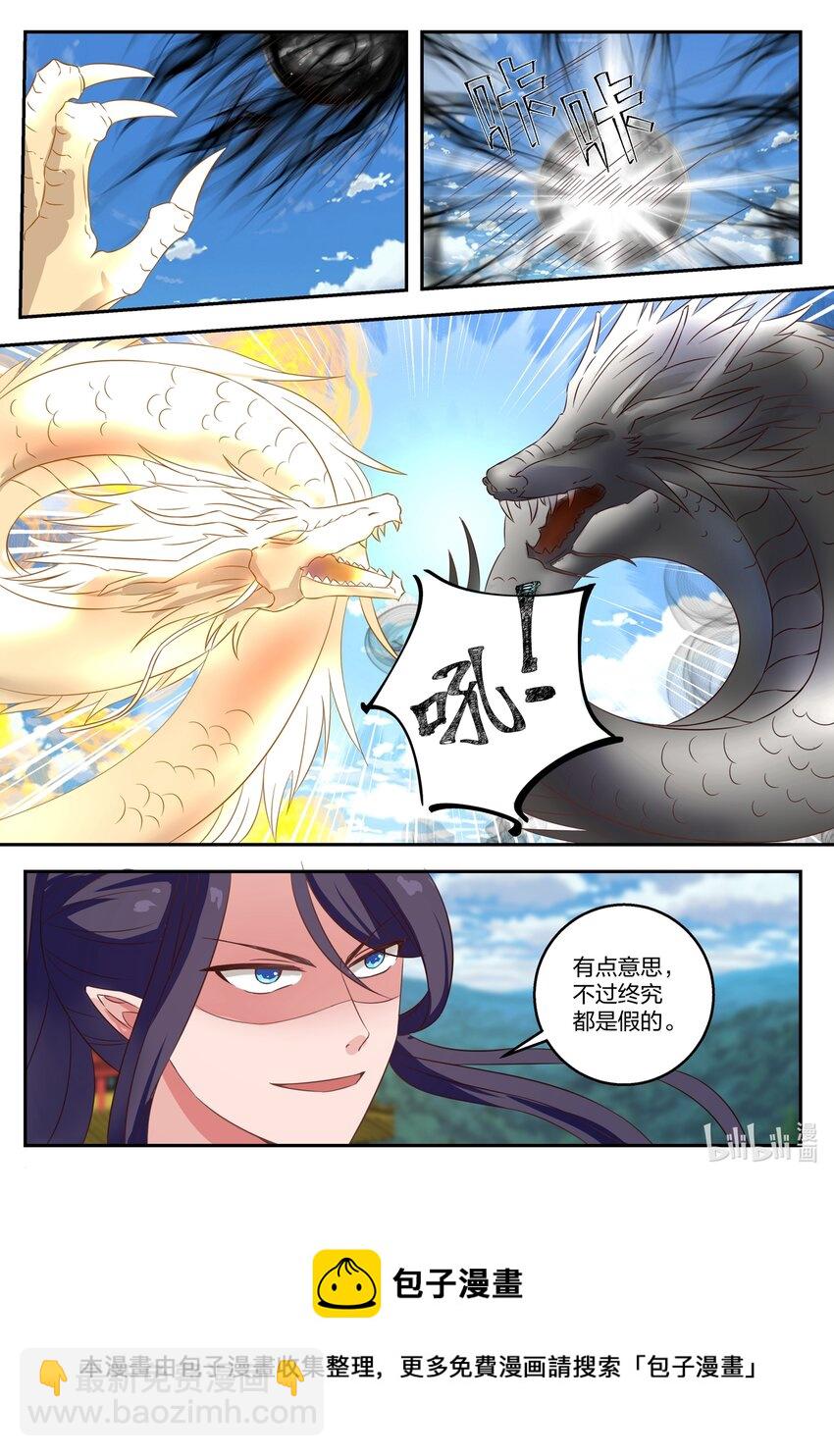 131 第一百三十一话-第133话