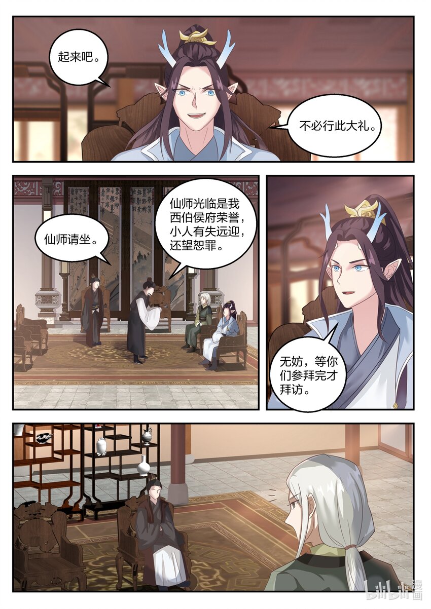 131 第一百三十一话-第133话