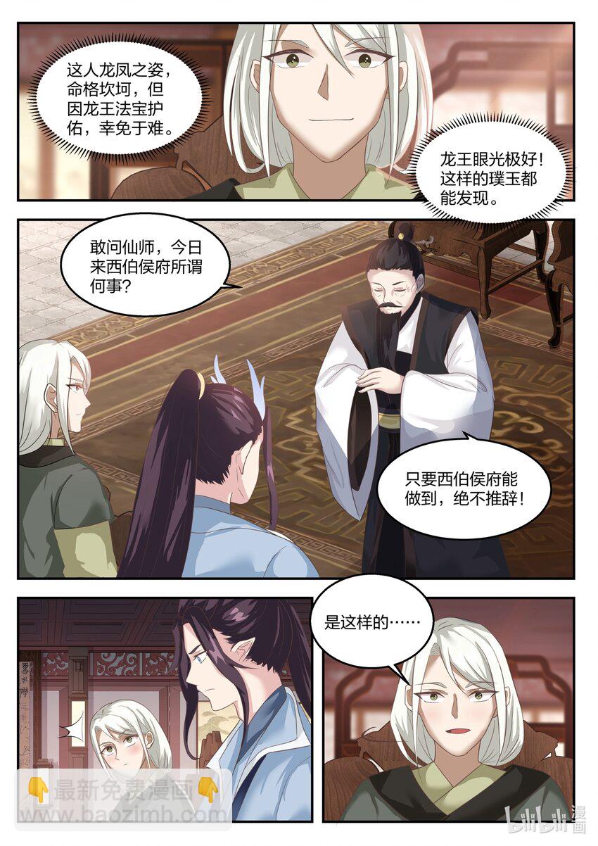 131 第一百三十一话-第133话