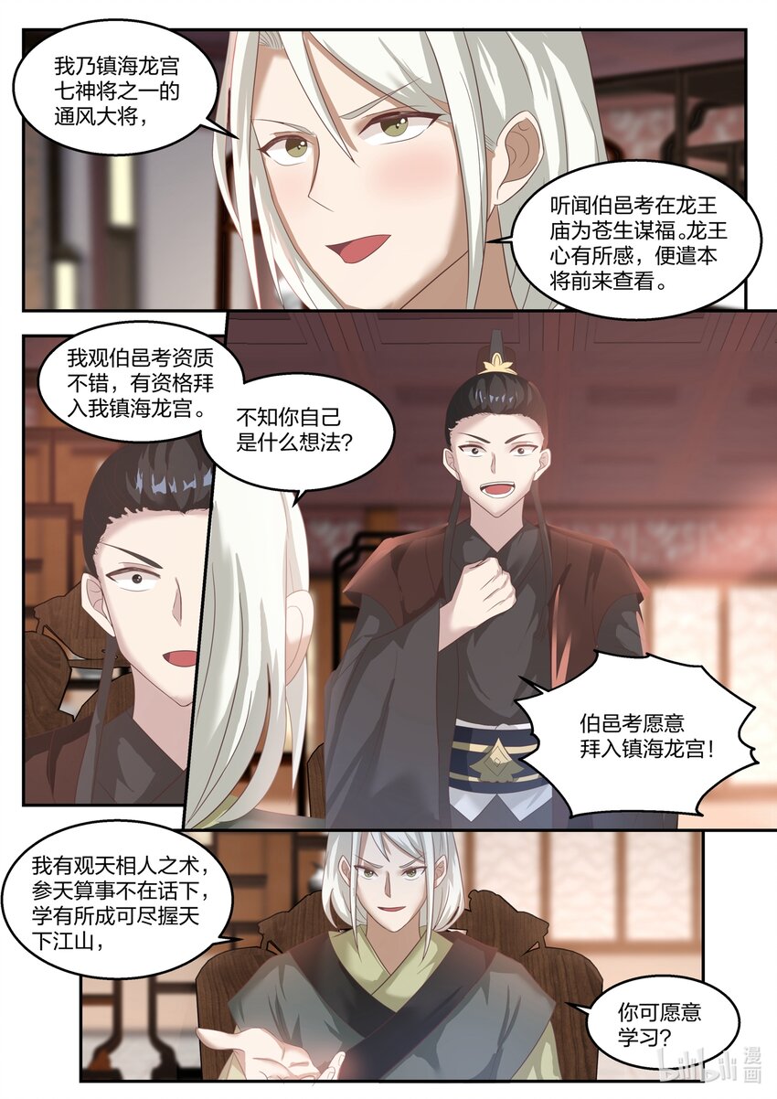 131 第一百三十一话-第133话