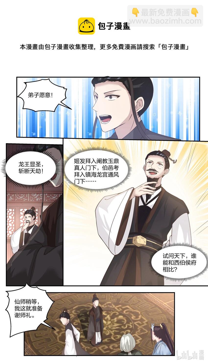 131 第一百三十一话-第133话