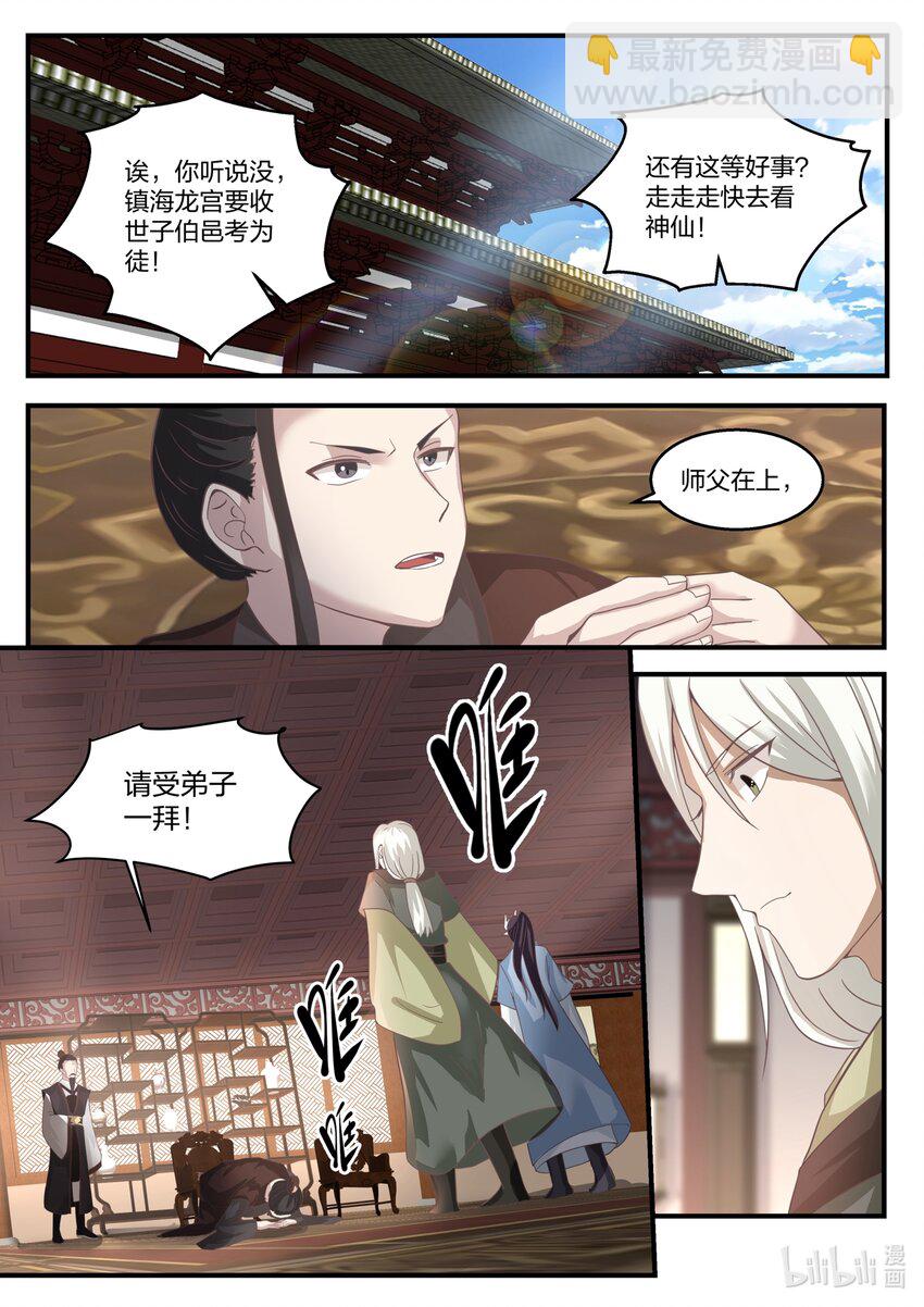 131 第一百三十一话-第133话