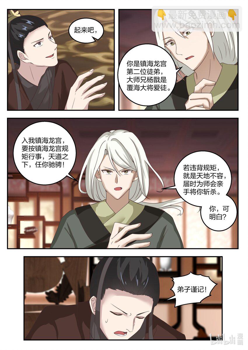 131 第一百三十一话-第133话