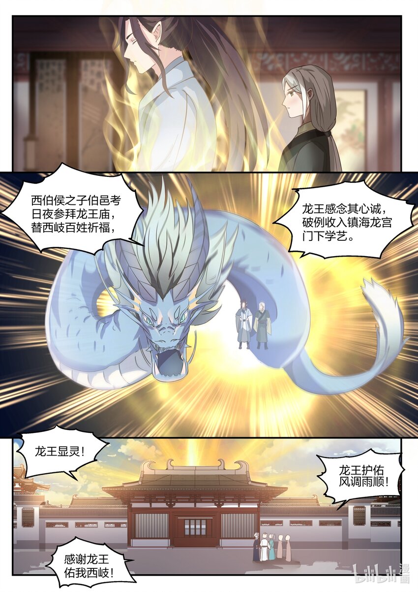 131 第一百三十一话-第133话
