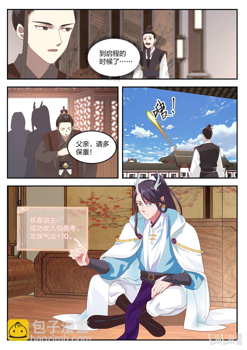 131 第一百三十一话-第133话