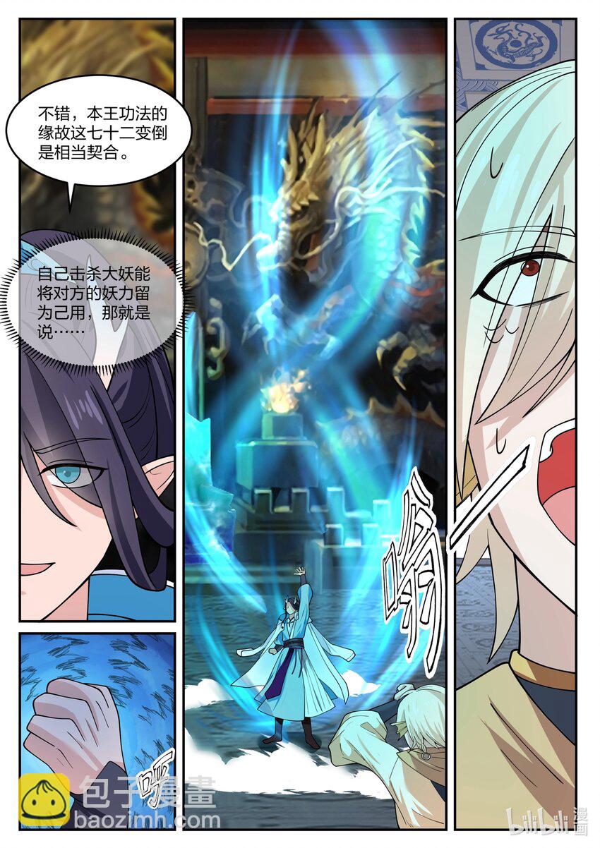 133 第一百三十三话-第135话