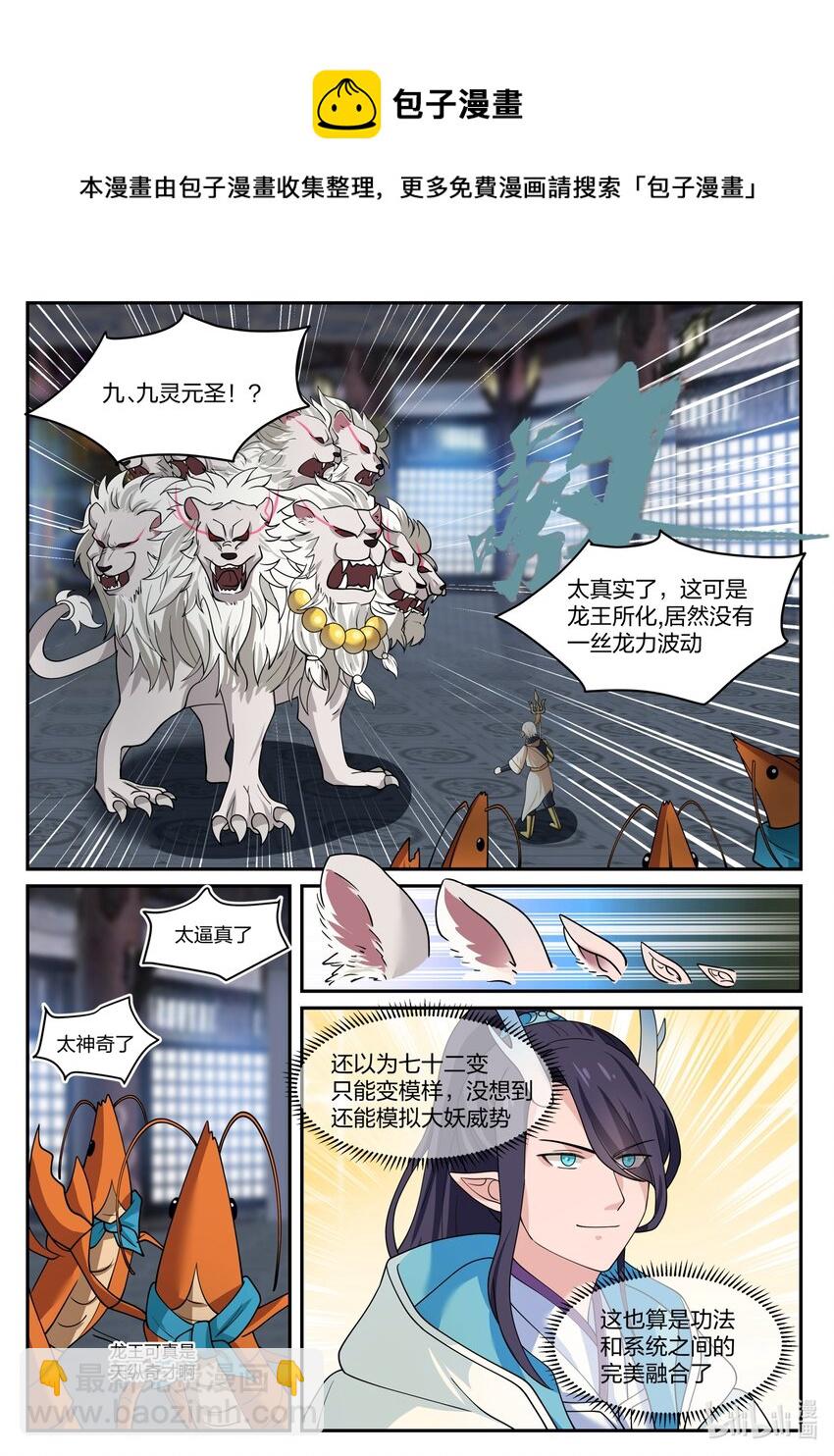 133 第一百三十三话-第135话