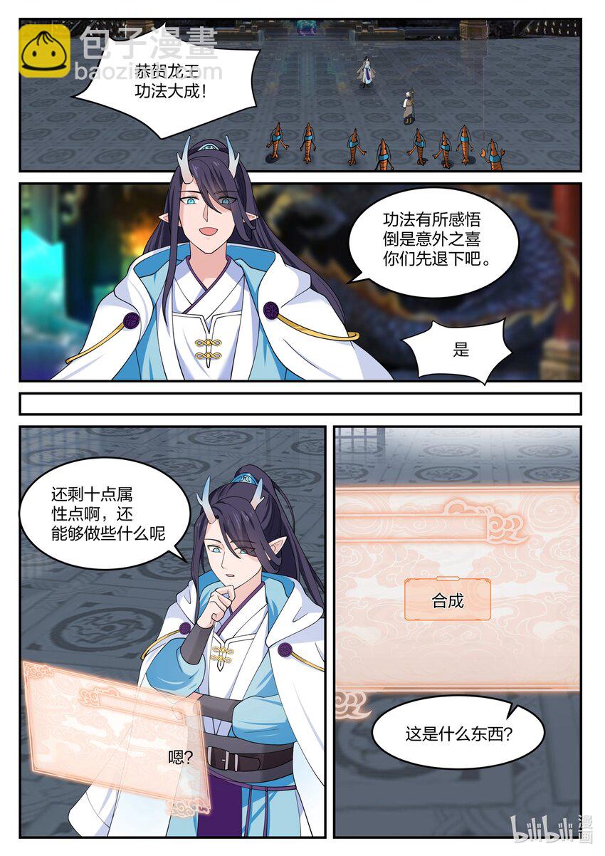133 第一百三十三话-第135话
