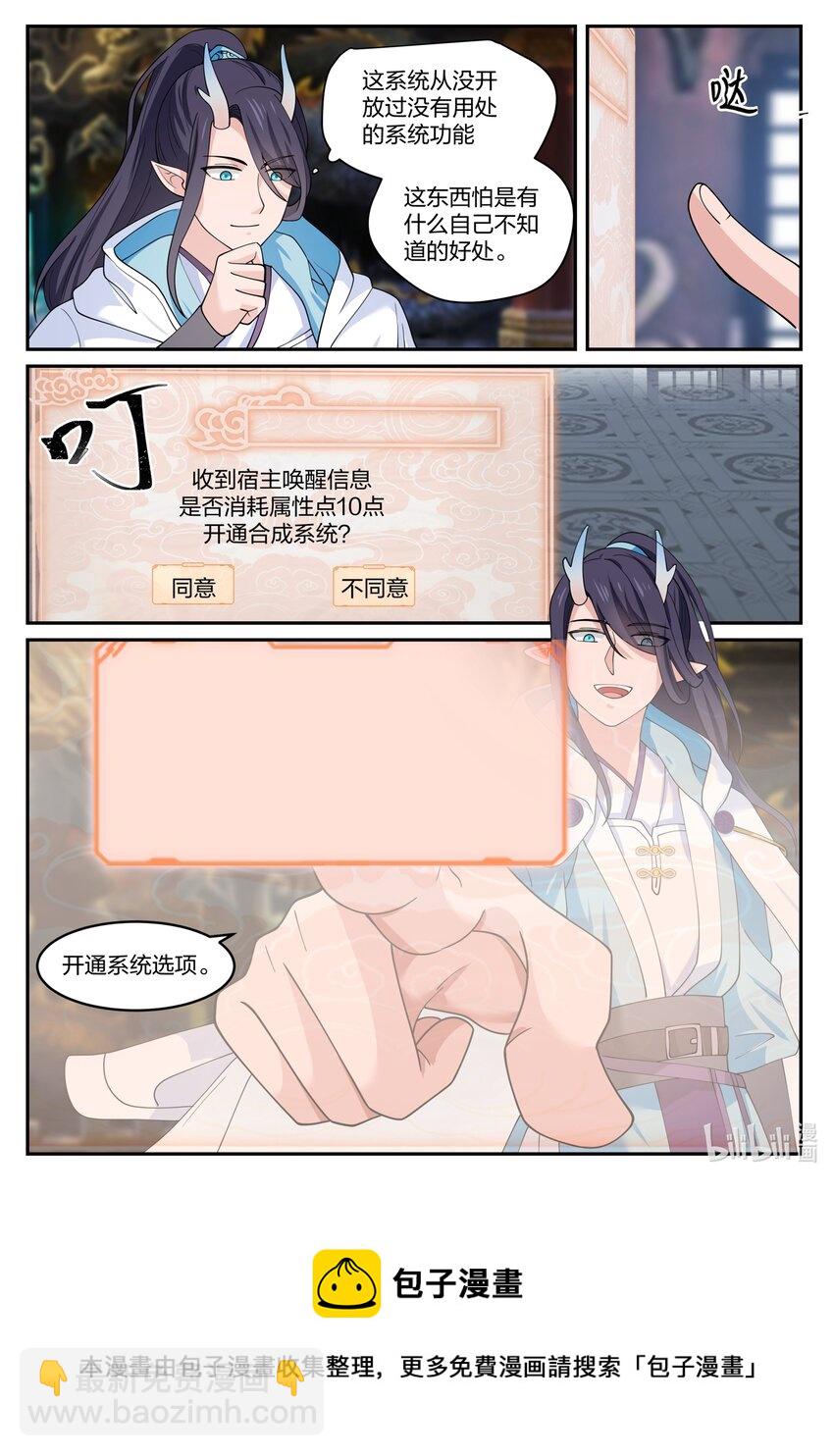 133 第一百三十三话-第135话