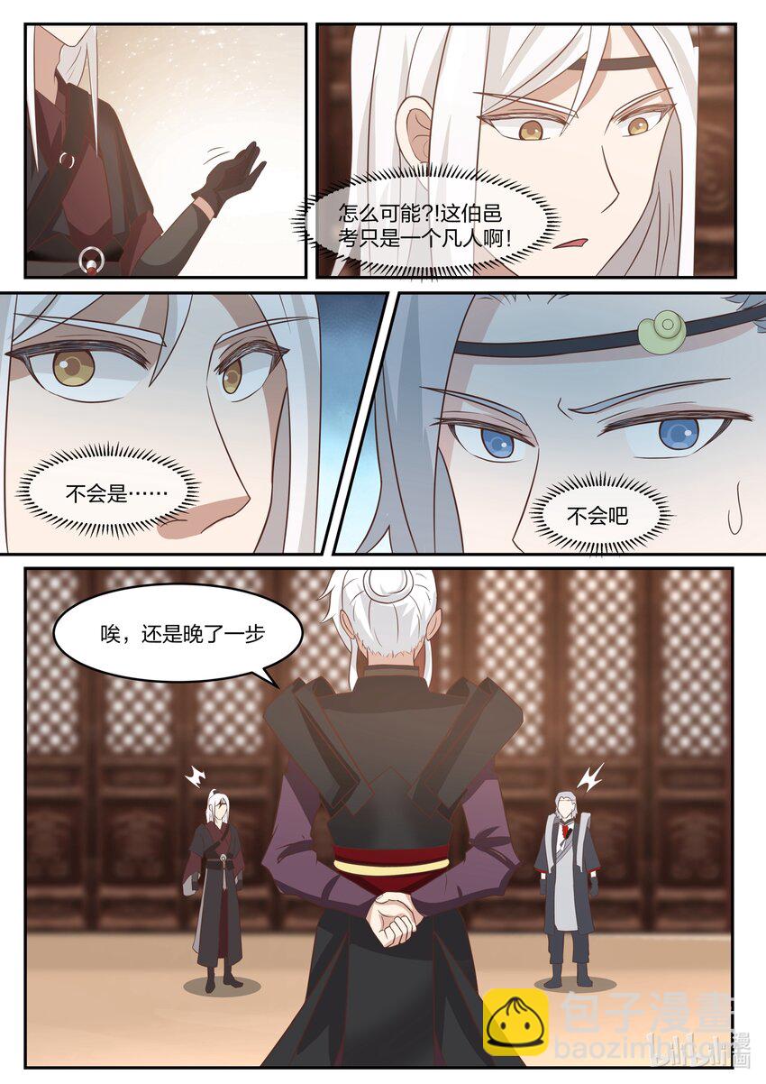 133 第一百三十三话-第135话