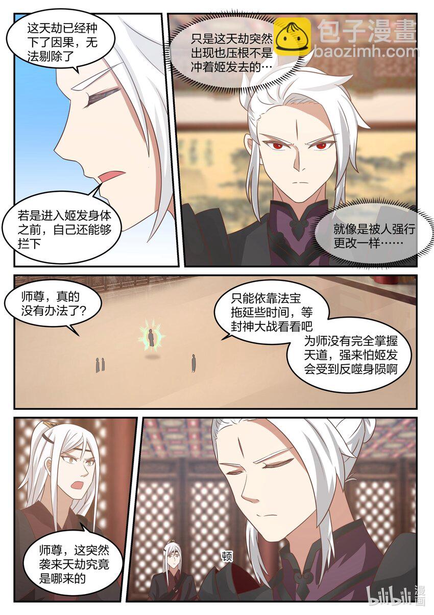 133 第一百三十三话-第135话