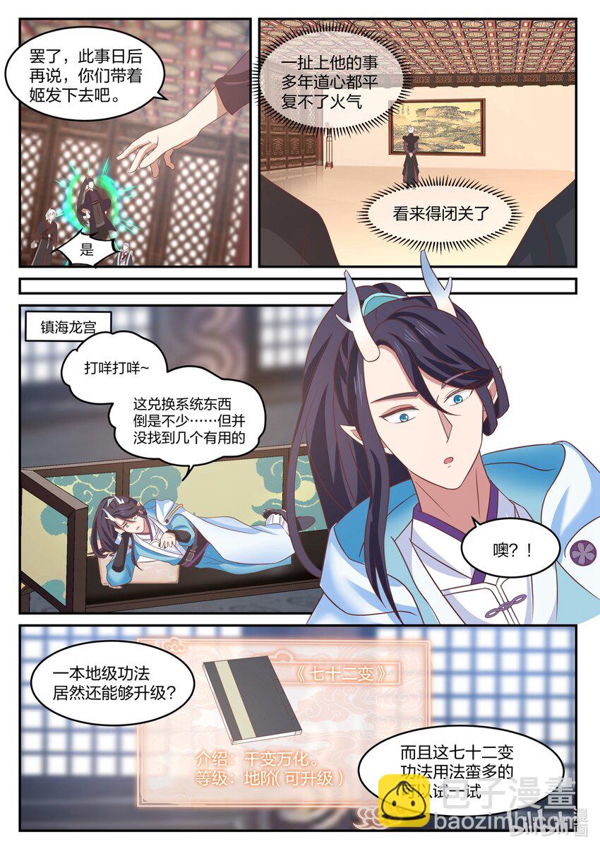 133 第一百三十三话-第135话