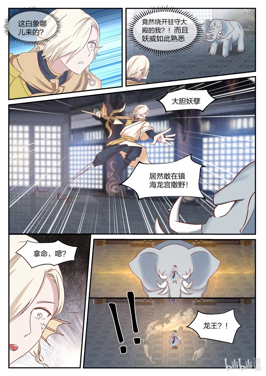 133 第一百三十三话-第135话